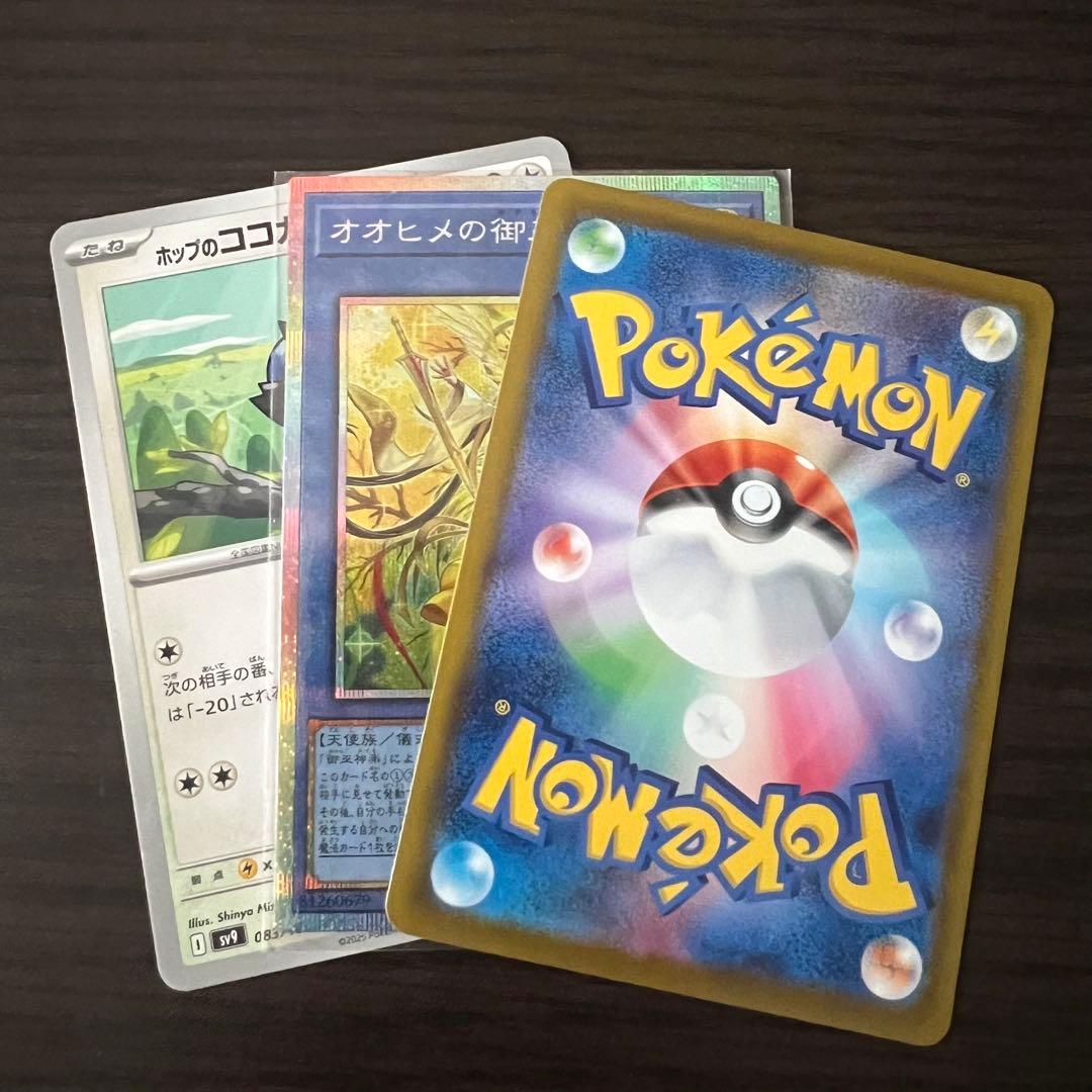 ★遊戯王【オオヒメの御巫】プリズマティックシークレットレア（プリシク）