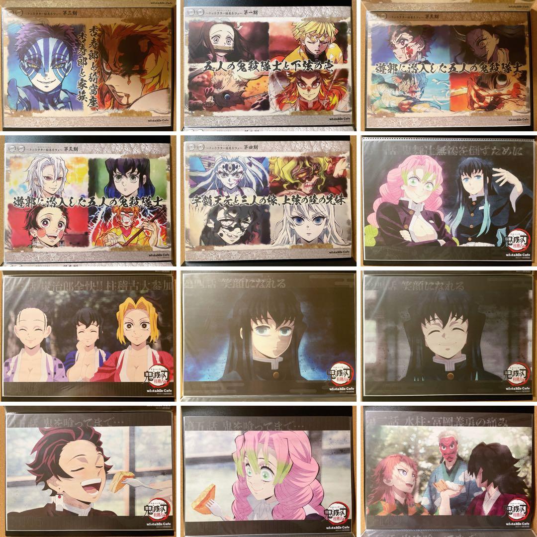 鬼滅の刃 ufotable カフェ ダイニング ランチョンマット ケース