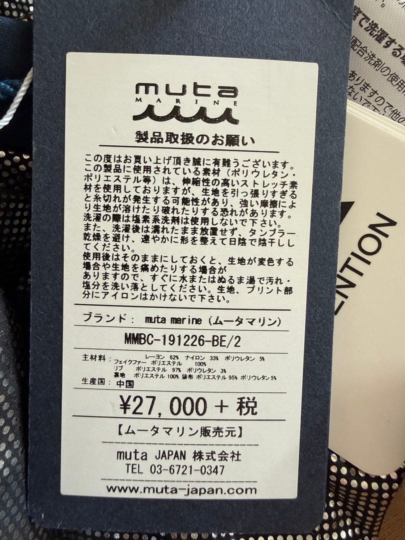 【新品】mutaファーポケットホットパンツ　ベージュ　　レディースＭ