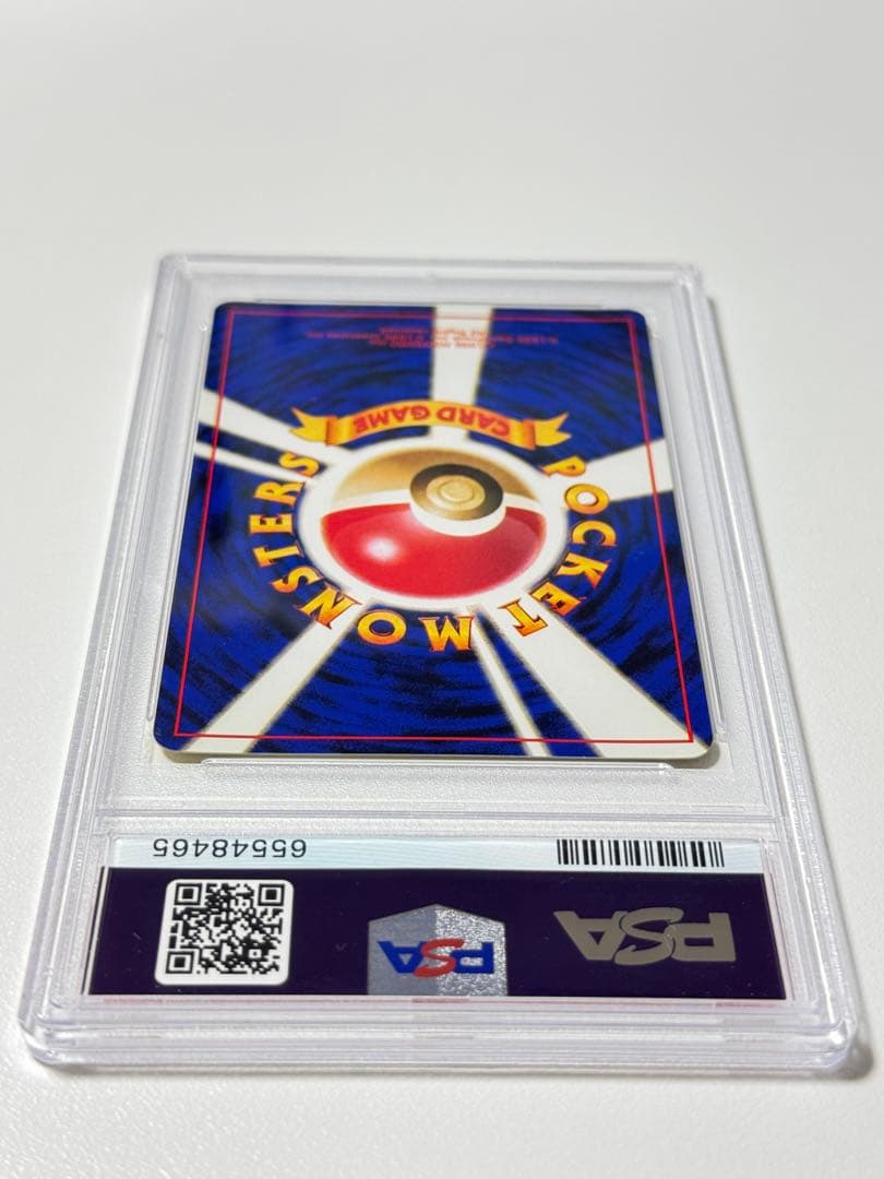 ポケモンカード 旧裏 リザードン とりかえっこプリーズ PSA8