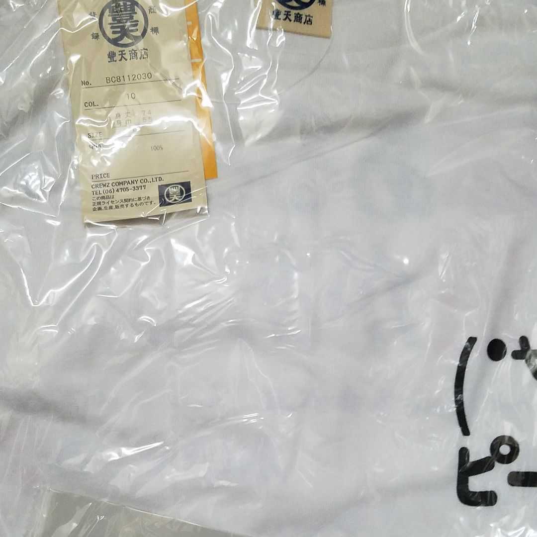 SKE48　Tシャツセット