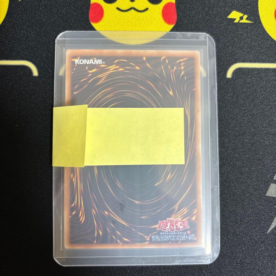 遊戯王　調和ノ天救竜　フィドラウリス＝ハルモニア　レリーフ　アルティメット