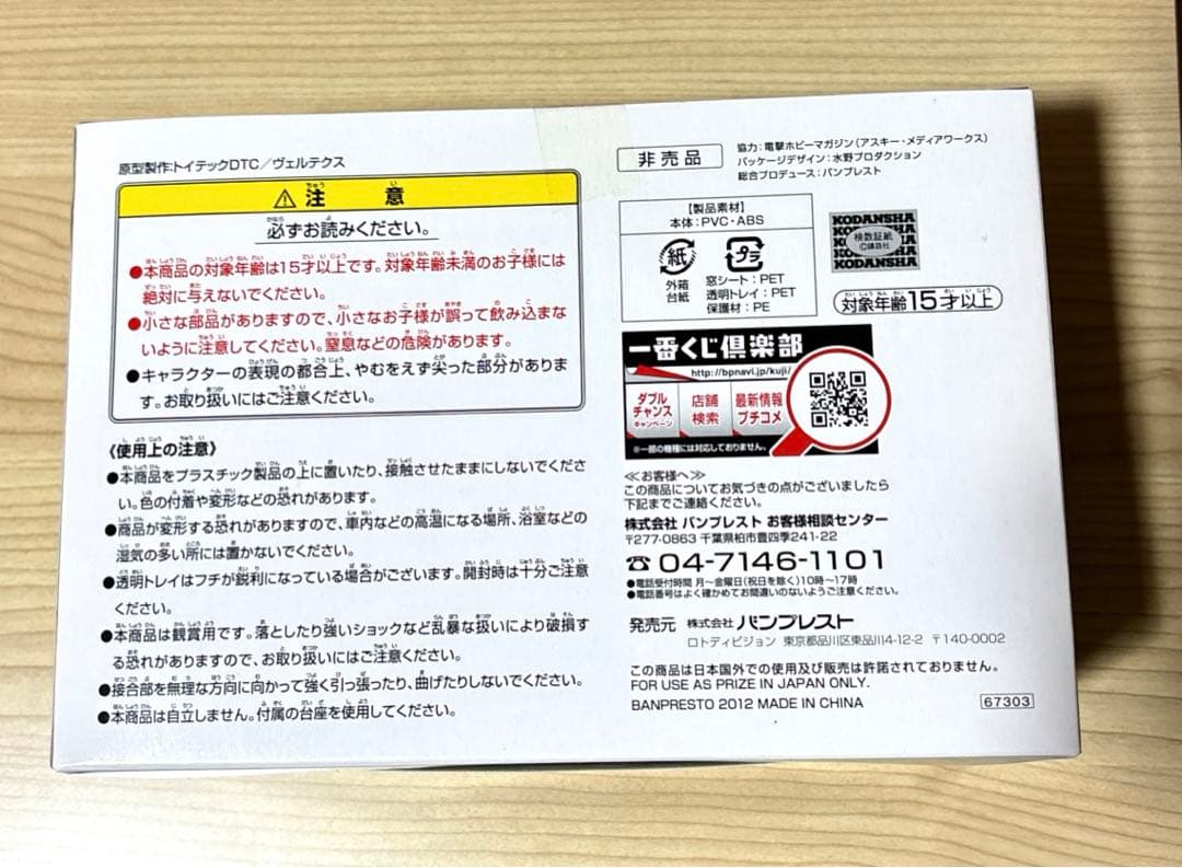 化物語✖️偽物語　1番くじ　キャンペーン　ファイヤーシスターズ　きゅんキャラセット