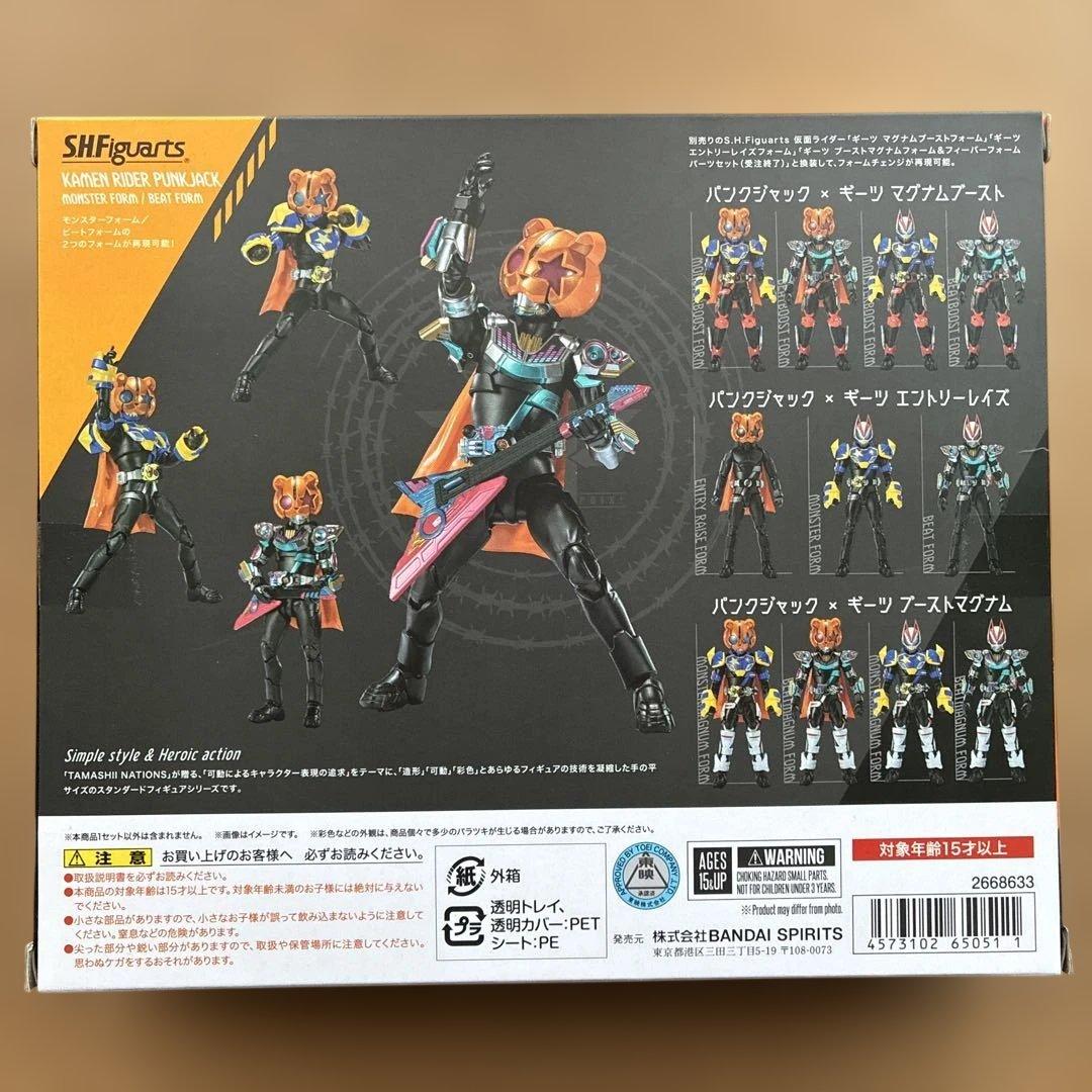 未開封S.H.Figuarts 仮面ライダーパンクジャック モンスターフォーム