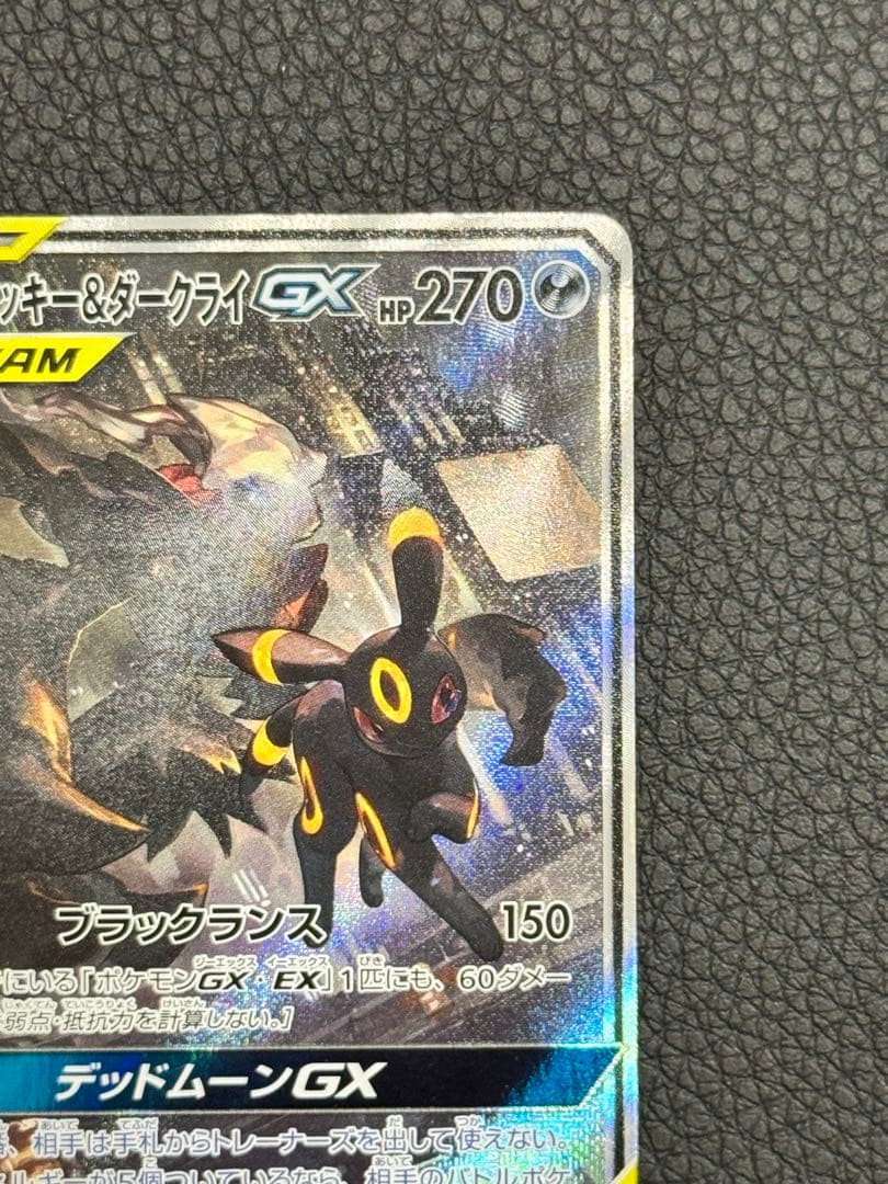 ブラッキー＆ダークライGX SR 182/173 タッグオールスターズ
