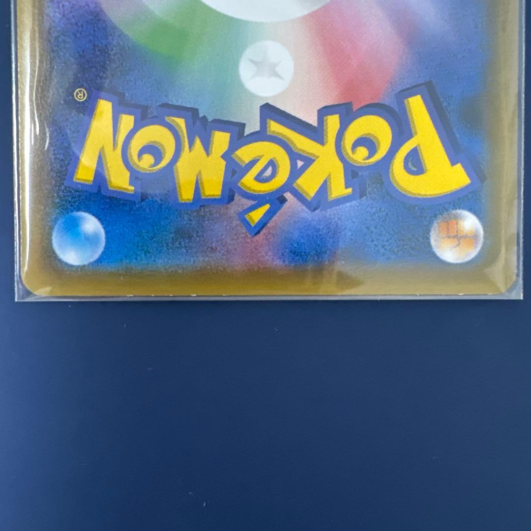 ポケモンカード サッポロのピカチュウ プロモ PROMO