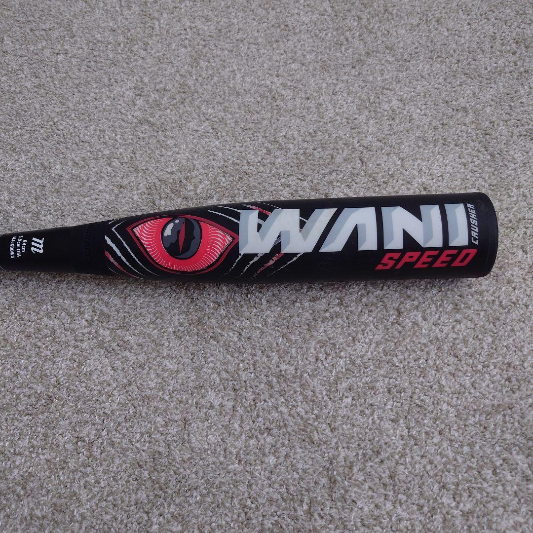ワニクラッシャースピード 84cm