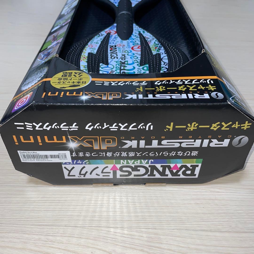 Razorx リップスティックデラックスミニ　RIPSTIK DLX mini