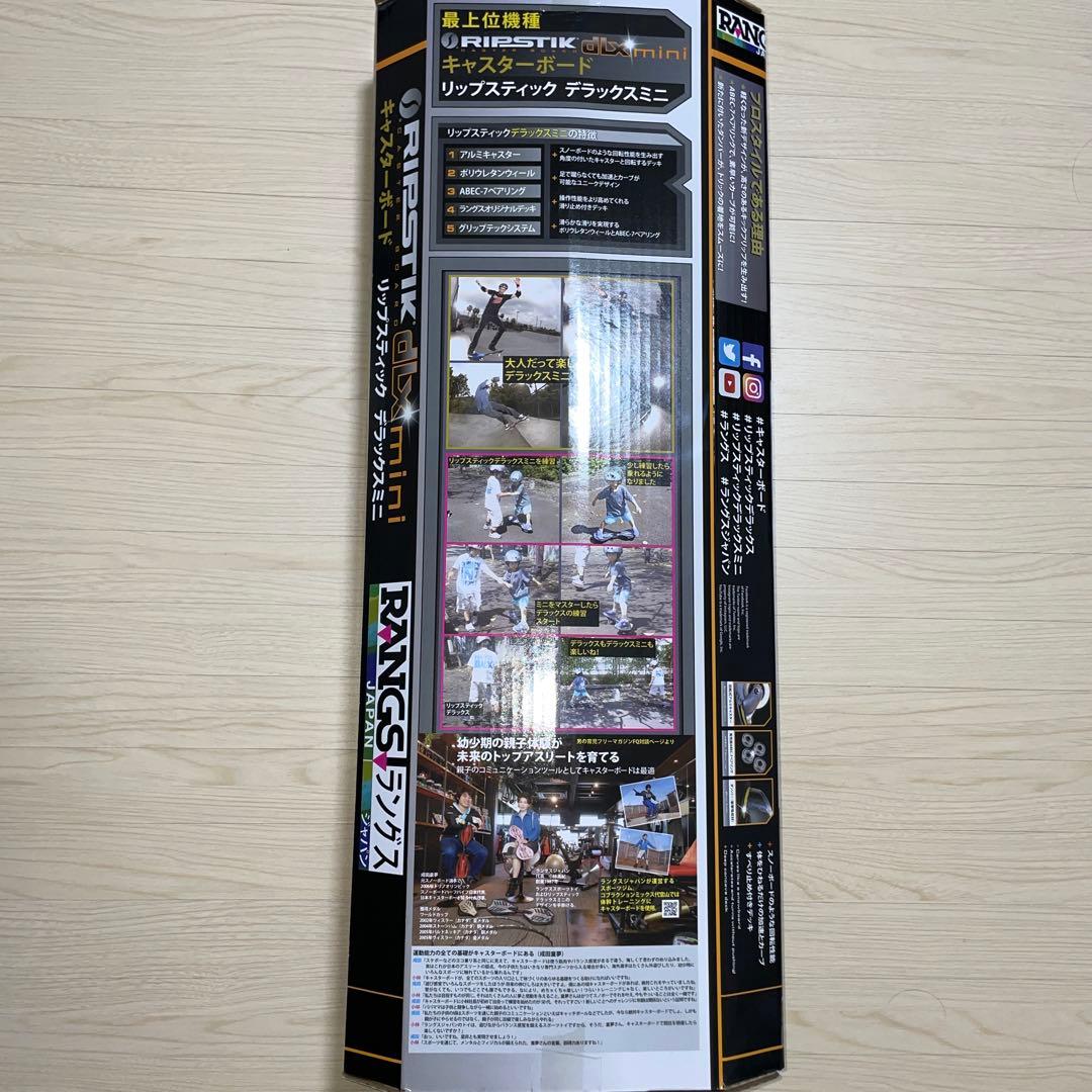 Razorx リップスティックデラックスミニ　RIPSTIK DLX mini