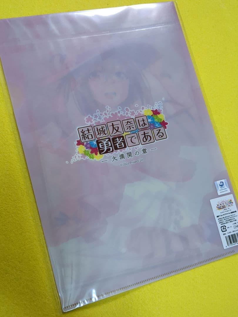結城友奈は勇者である 大満開の章　描き下ろし　クリアファイル　結城友奈