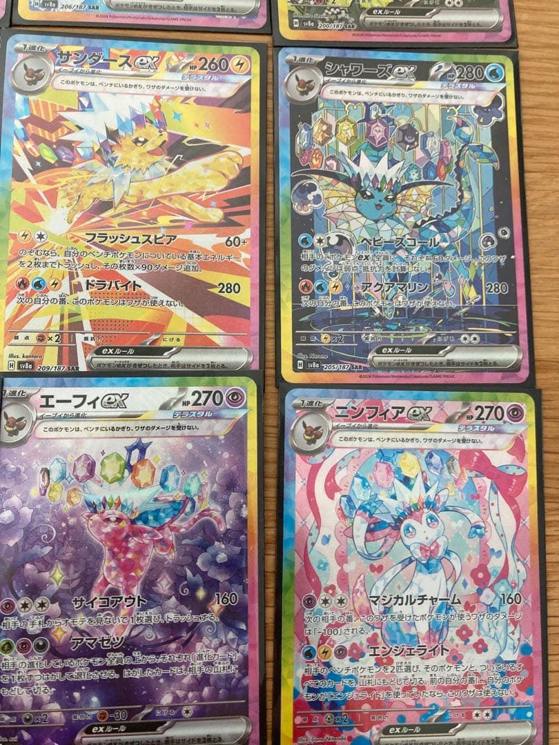 ポケモンカード　テラスタルフェスex ゴッドパック　ブイズフルコンプ
