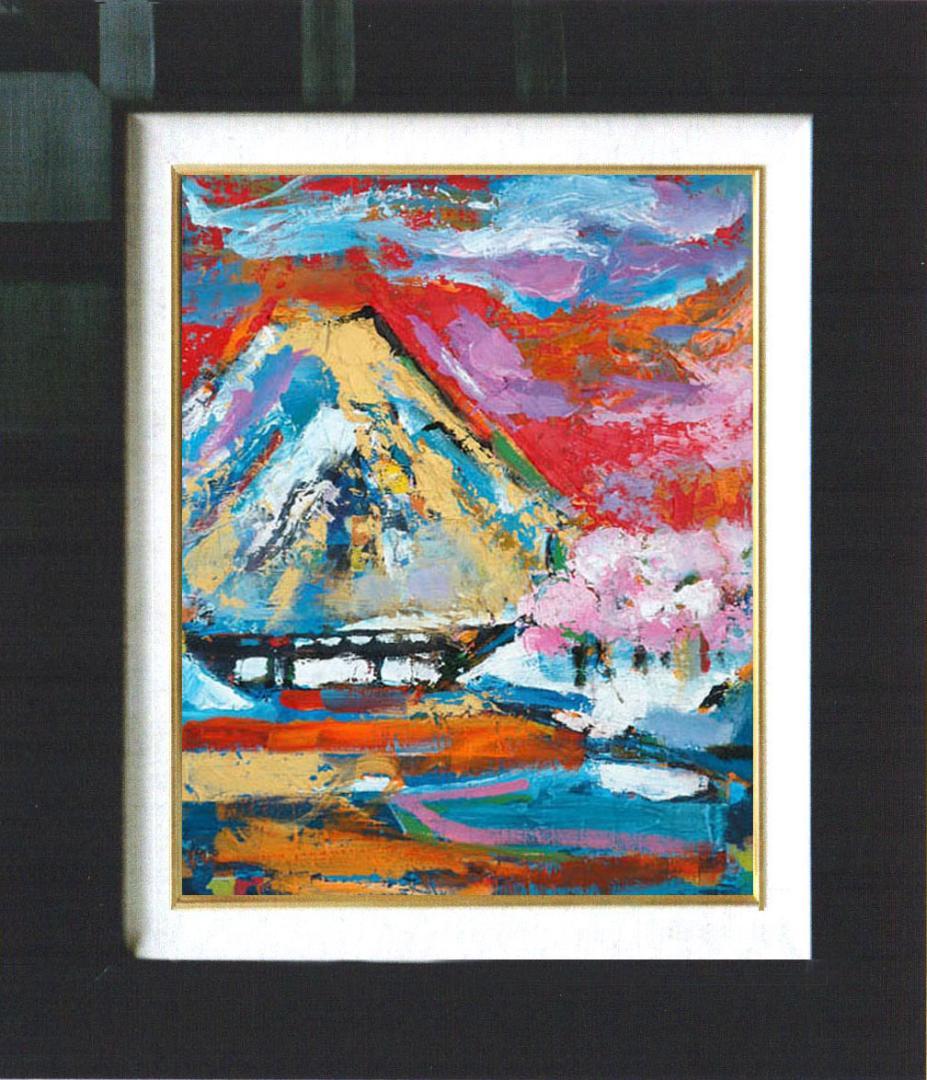 油絵 菅家令子 絵 絵画 インテリア 額付(白) uF6-111109 富士山