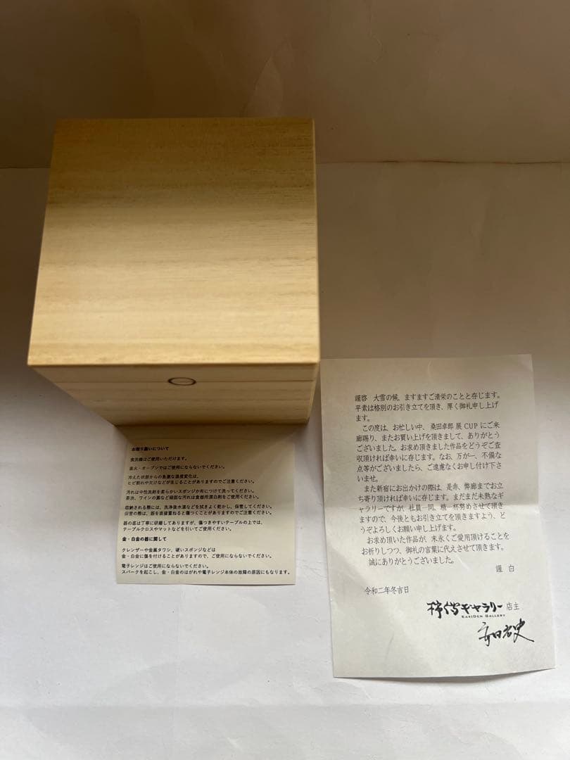 桑田卓郎 Mカップ　希少　ゴールド釉