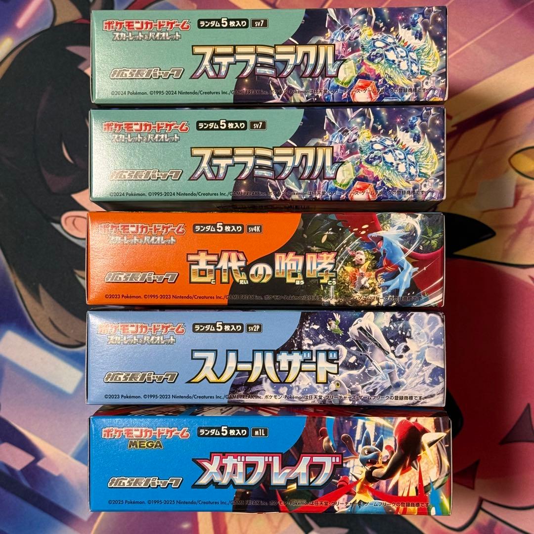 ポケカ 未開封BOX まとめ売り ステラミラクル 古代の咆哮 スノーハザード