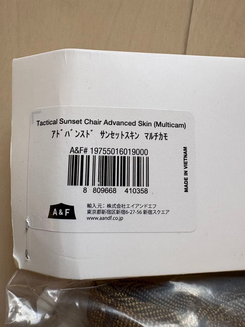 Helinox タクティカルサンセットチェア用　アドバンスドサンセットスキン