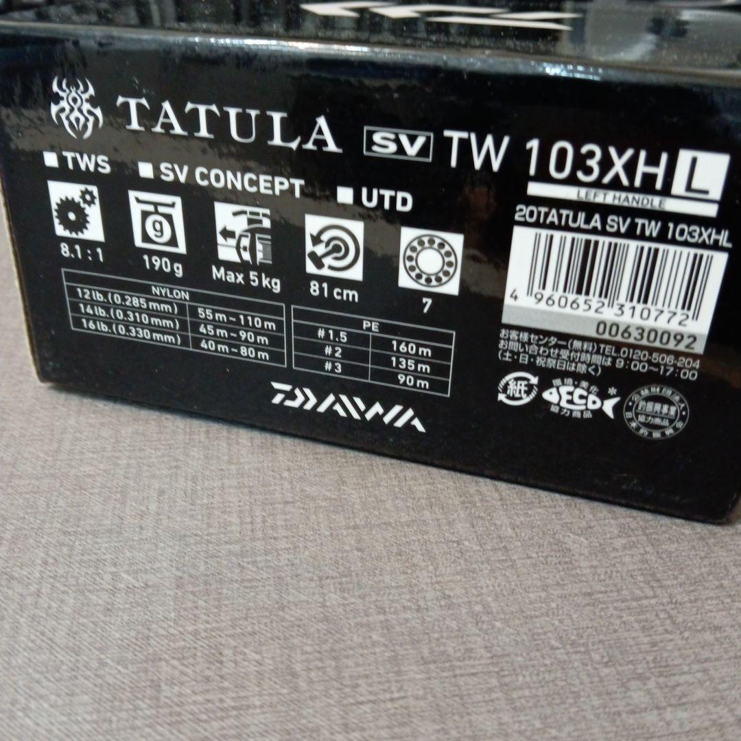 ビックリハンバーグ【ラスト1品】ダイワ TATULA SV TW