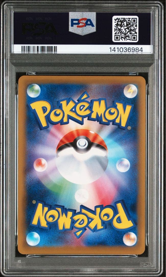 【限界価格】psa10 ピジョットex CP6 20th UR 096/087