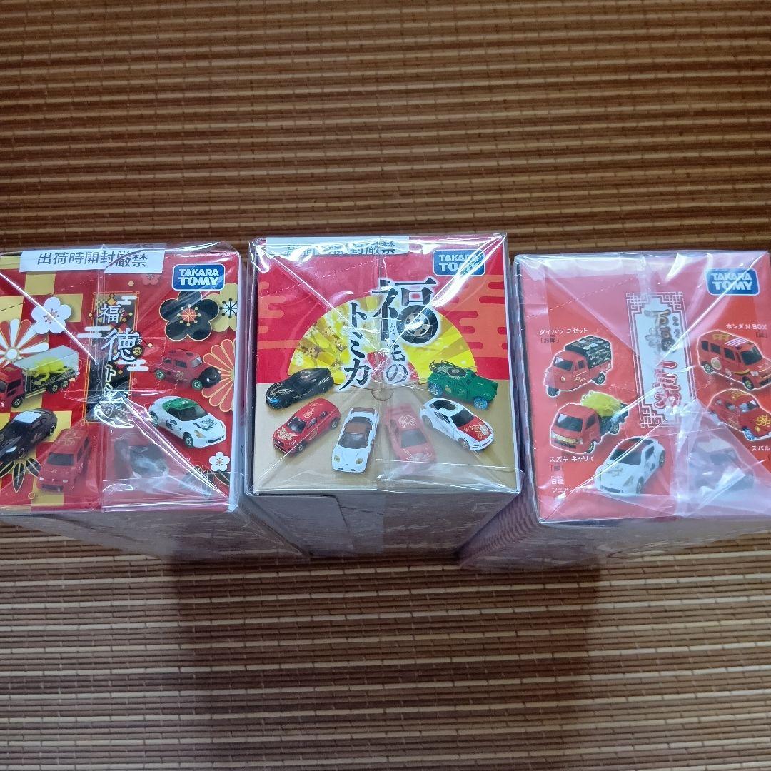 【新品未開封】トミカくじ　年始福トミカ　3種セット