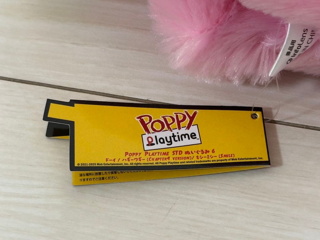 【希少】Poppy Playtime STDぬいぐるみ6 キシーミシー早い者勝ち