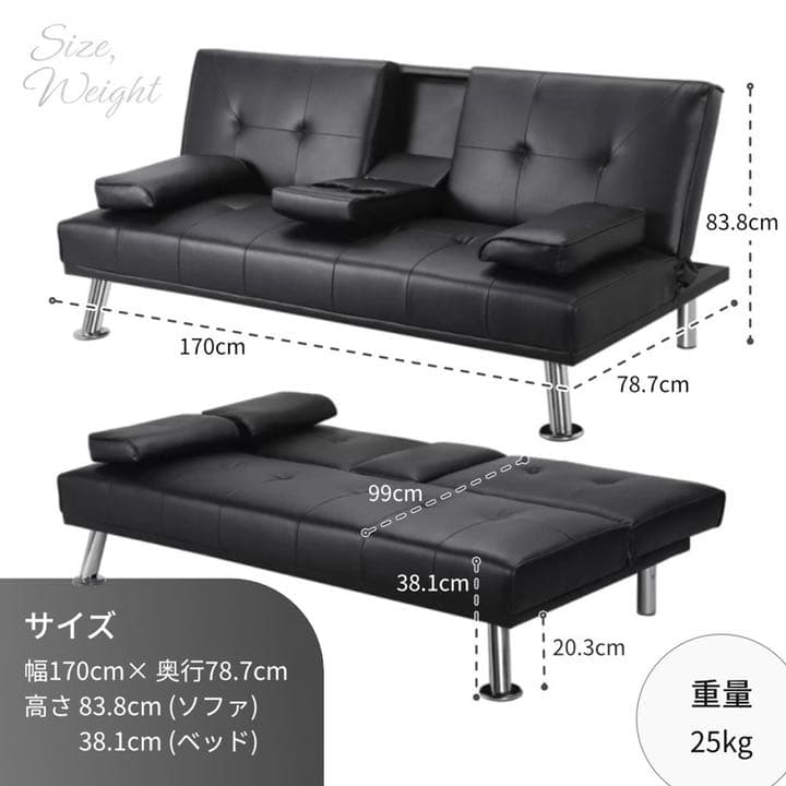 ソファーベッド