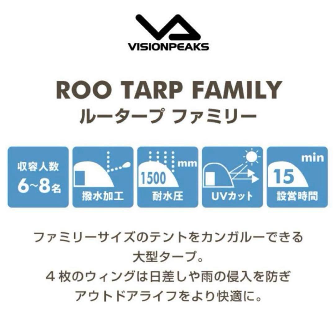 【新品未使用】ビジョンピークス ルータープfamily ポール4本セット