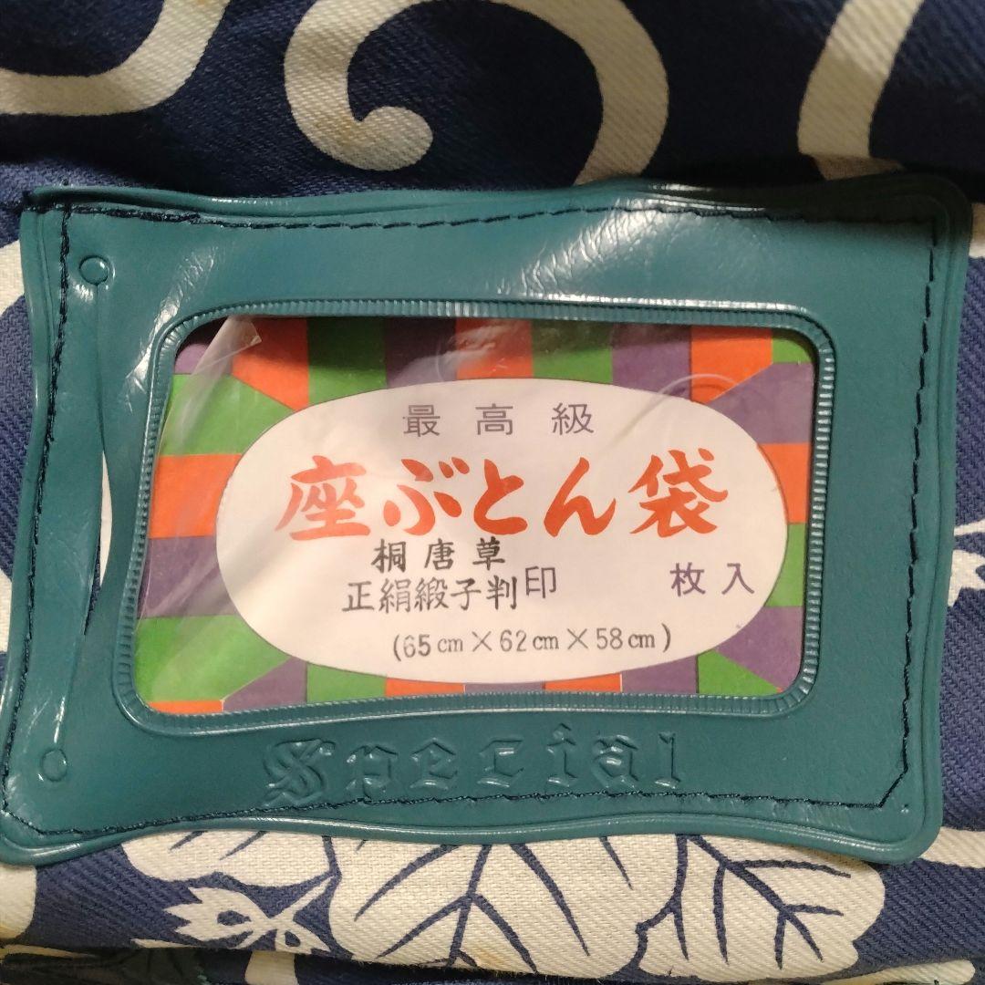 高級正絹座布団　5枚
