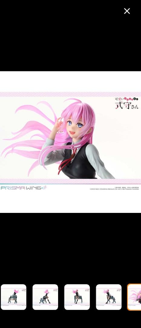 PRISMA WING 1/7 可愛いだけじゃない式守さん