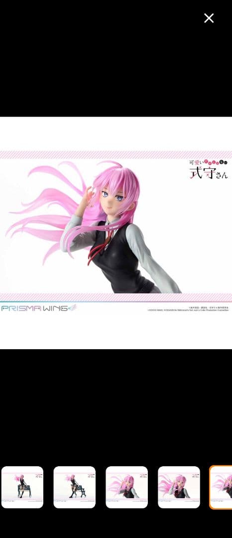 PRISMA WING 1/7 可愛いだけじゃない式守さん
