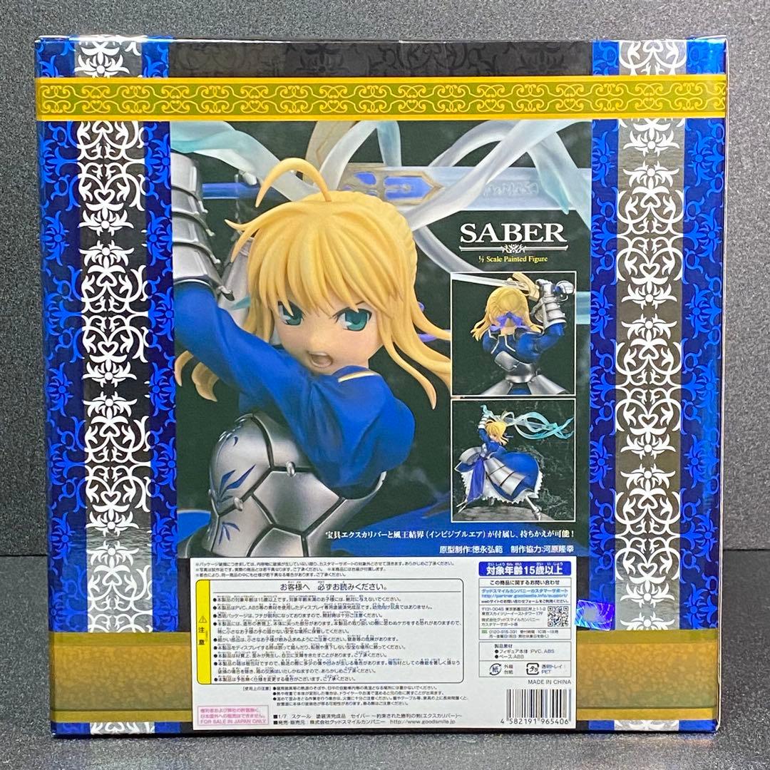 【未開封】 セイバー 約束された勝利の剣 1/7 エクスカリバー SABER