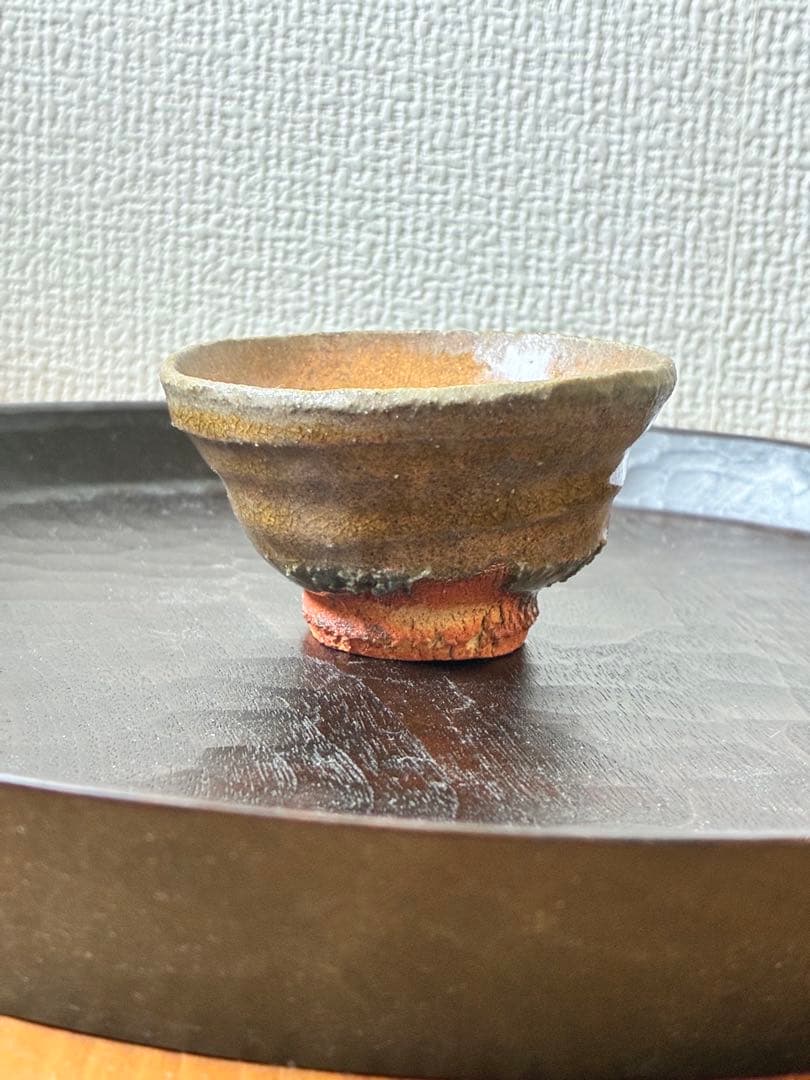 水谷渉　ぐい呑み