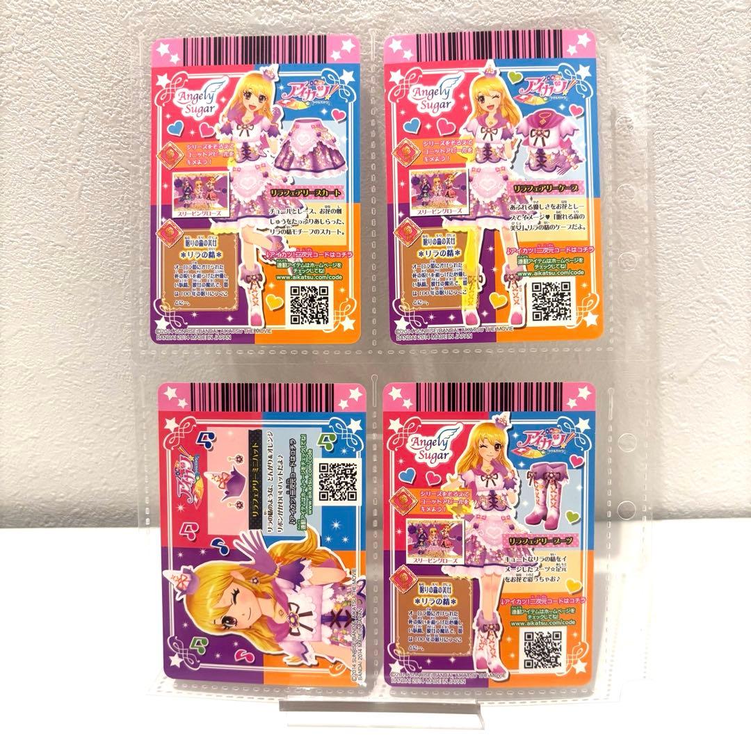 リラフェアリーコーデ　星宮いちご　劇場版アイカツ　2015年第2弾MPR
