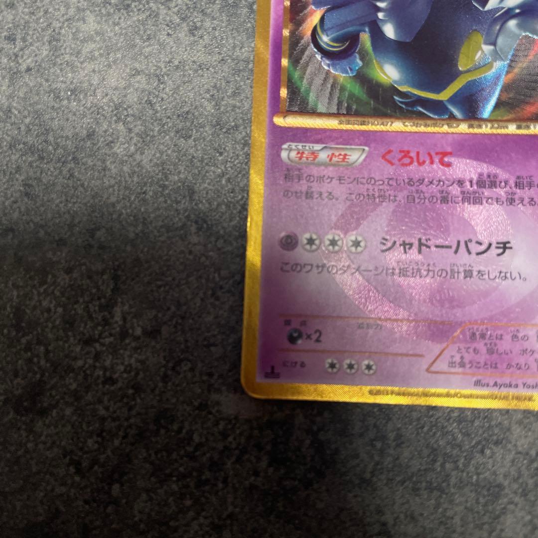 【希少品】ヨノワール UR BW9 メガロキャノン 085/076