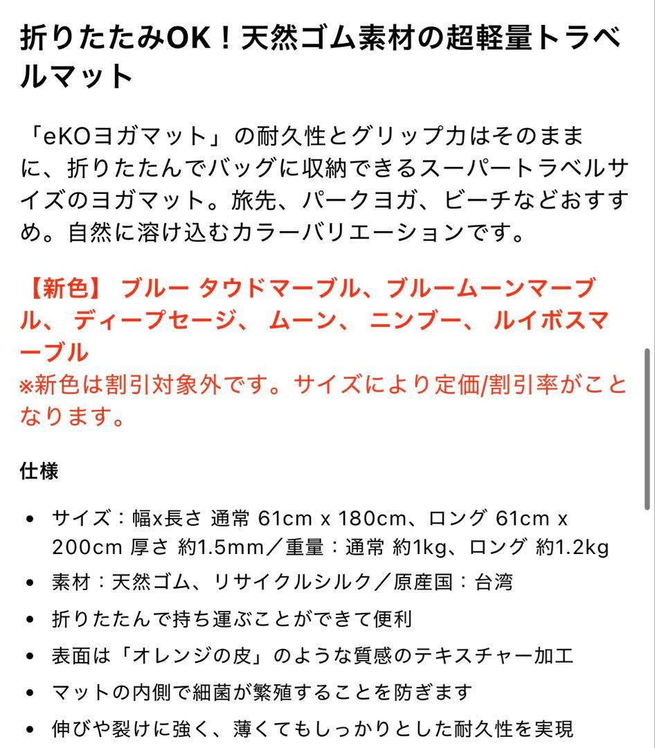 Manduka eko ヨガマット1.5mm