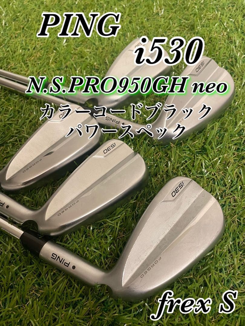 PING i530 アイアン 5本セット NS PRO 950GH NEO S