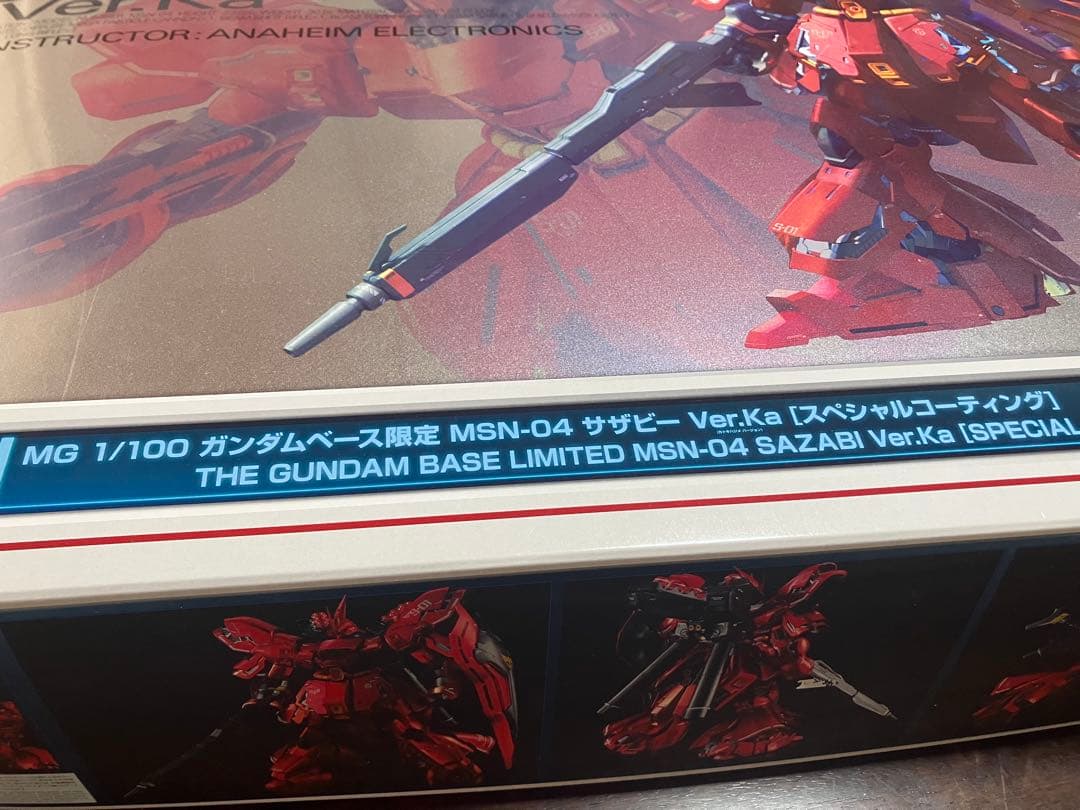 MG サザビーVer.Ka スペシャルコーティング ガンダムベース限定 完売