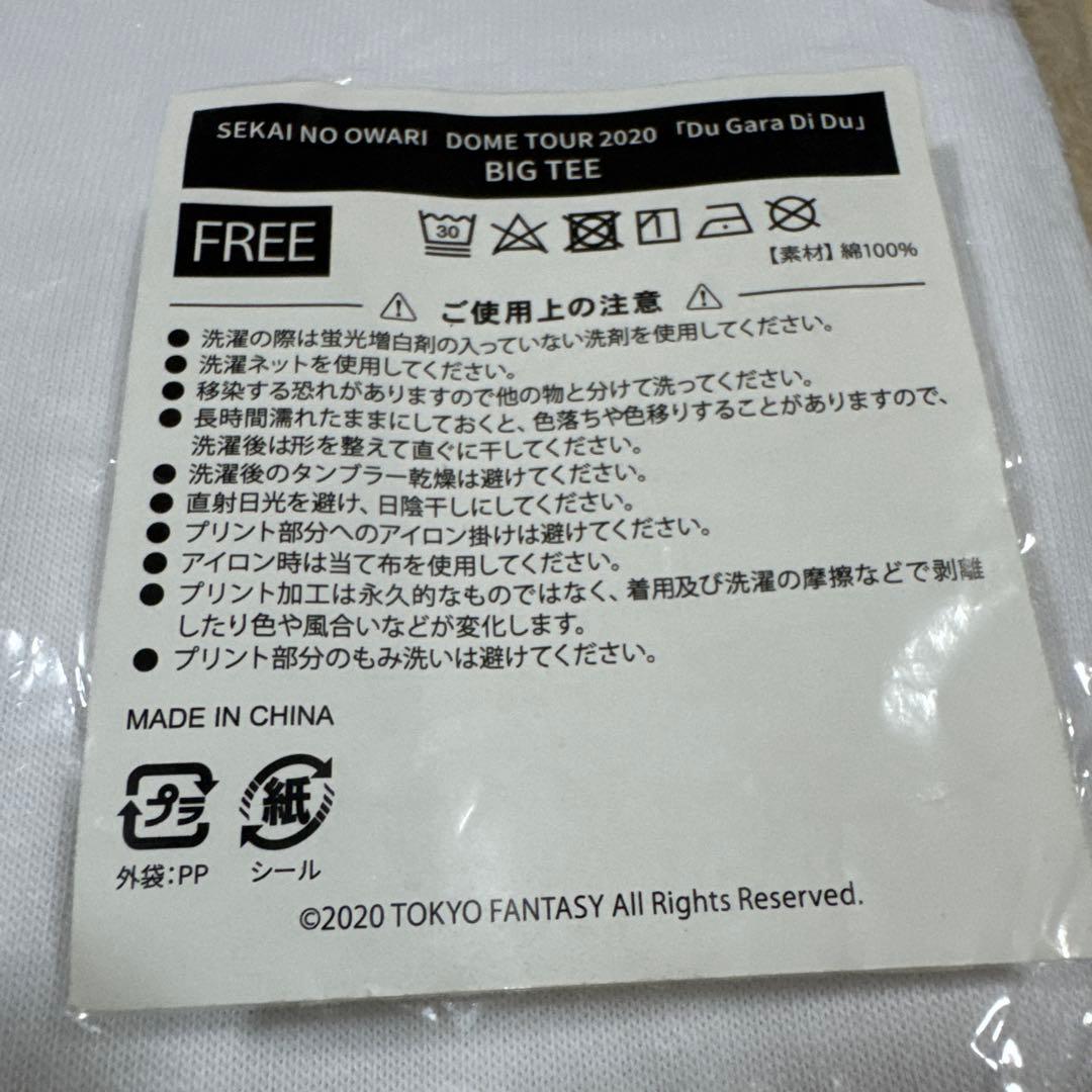 SEKAI NO OWARI Tシャツ セカオワ　非売品