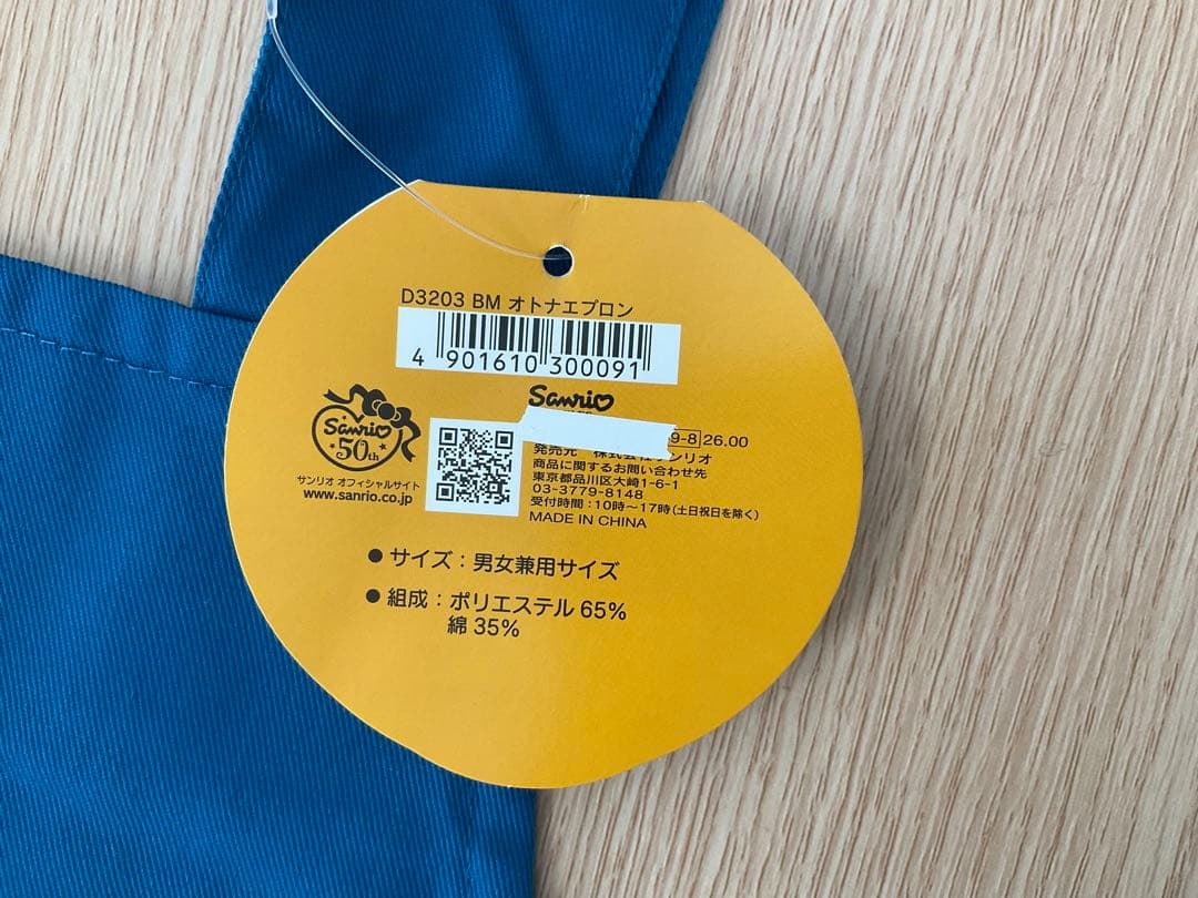 新品　エプロン　BABYMILO 超激レア　入手困難品　大人用