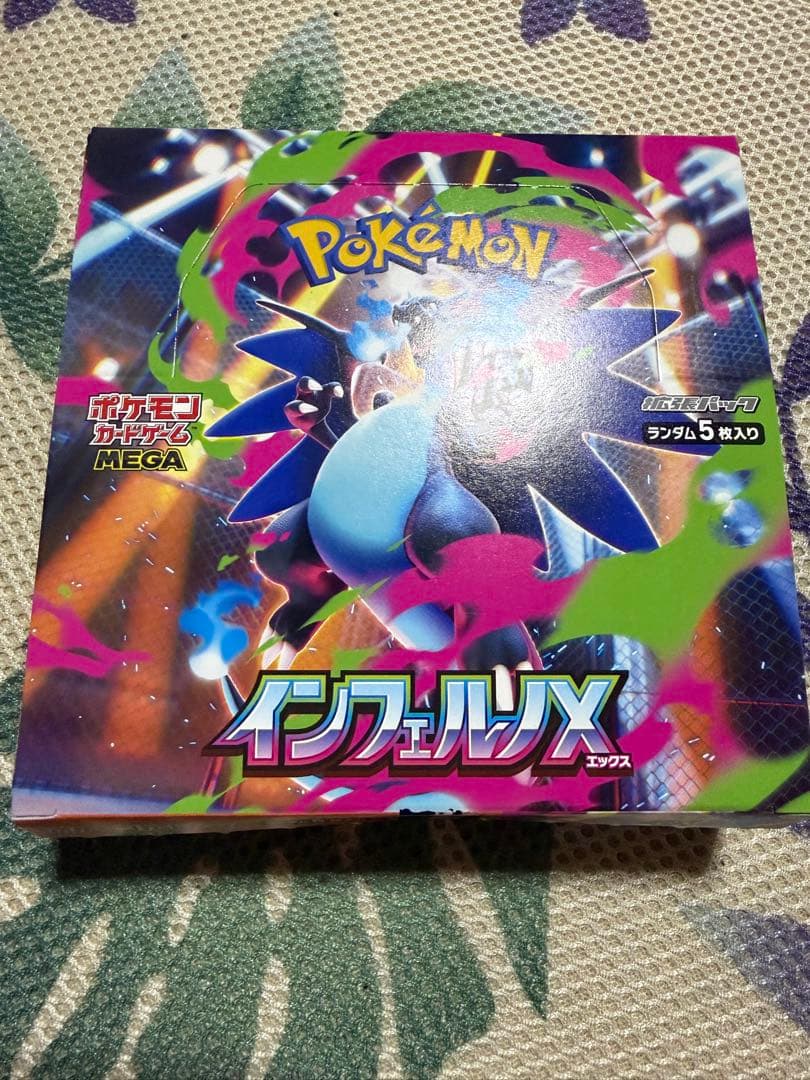 ポケモンカードゲーム インフェルノX 未開封 シュリンクなし ぺりぺりなし
