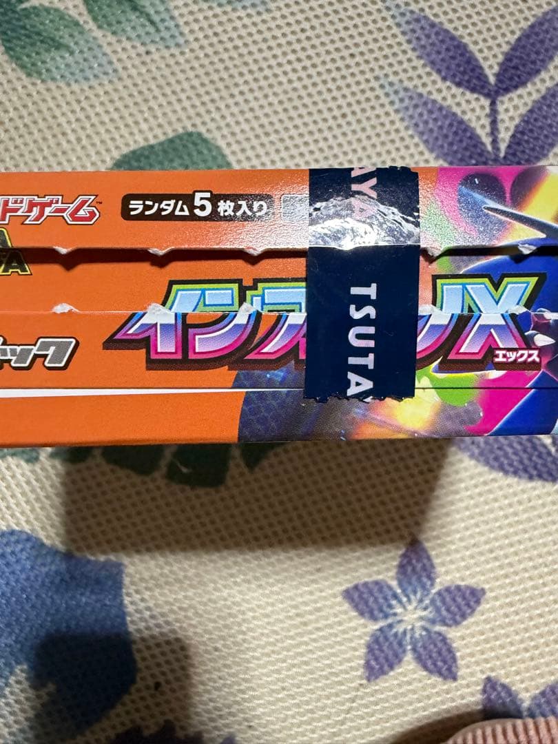ポケモンカードゲーム インフェルノX 未開封 シュリンクなし ぺりぺりなし