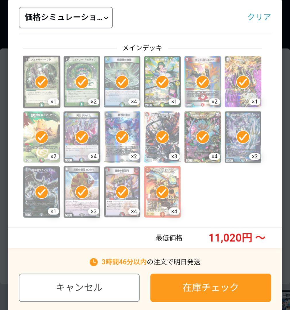 デュエマ　4C邪王門　rx邪王問　引退品　デッキパーツ　環境　まとめ売り
