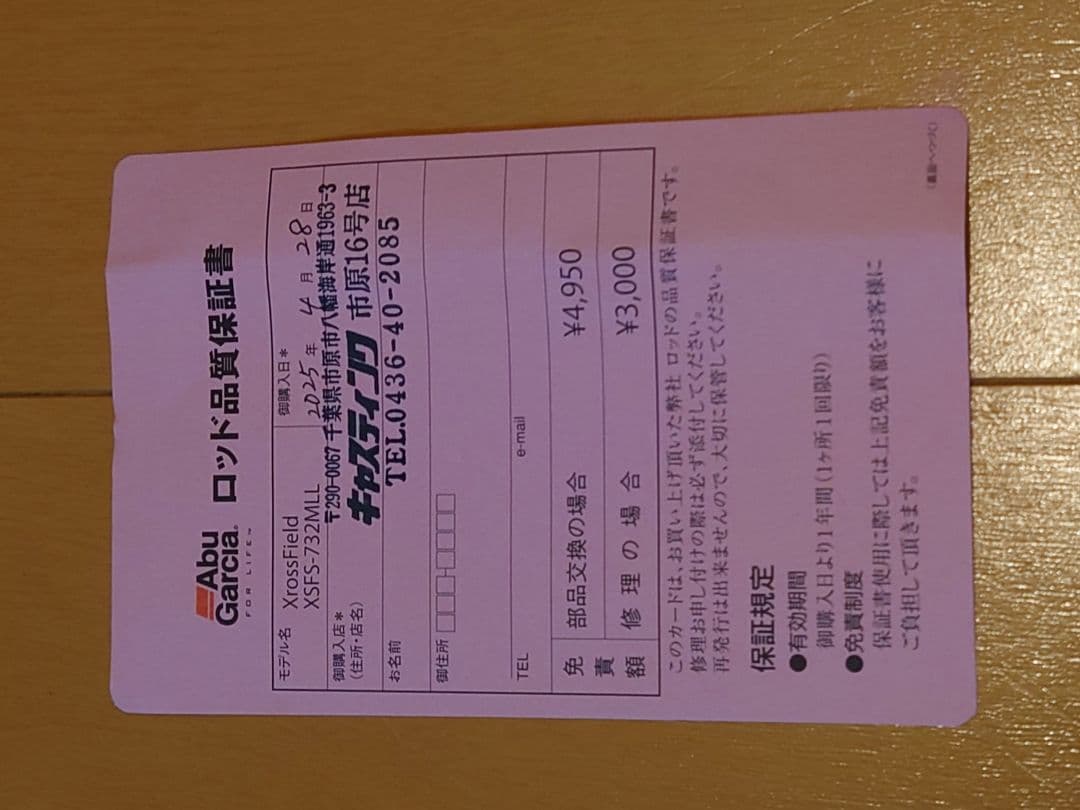 ロッド Abu Garcia XrossField XSFS-732MLL