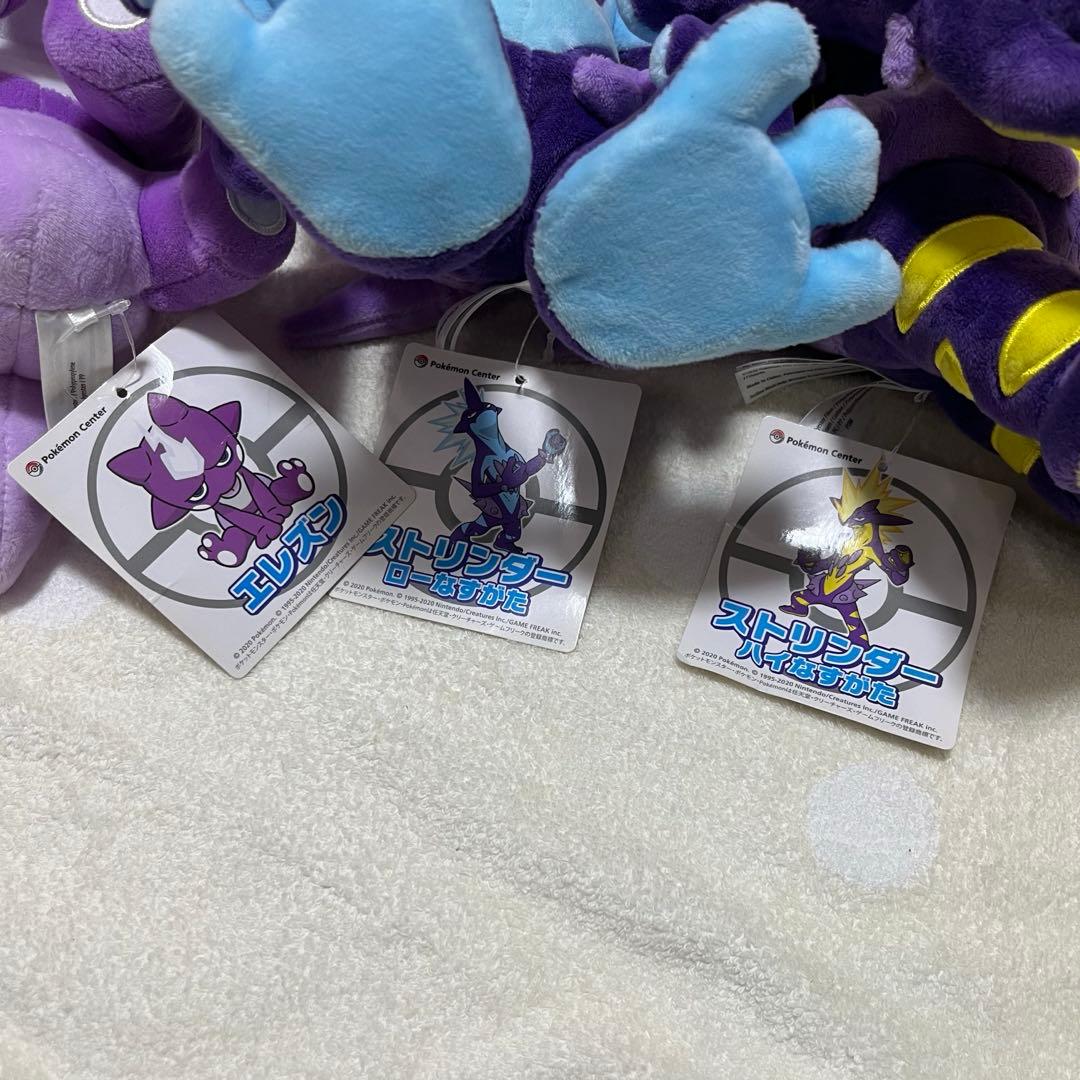 ポケモン ポケモンセンター ぬいぐるみ ストリンダー エレズン