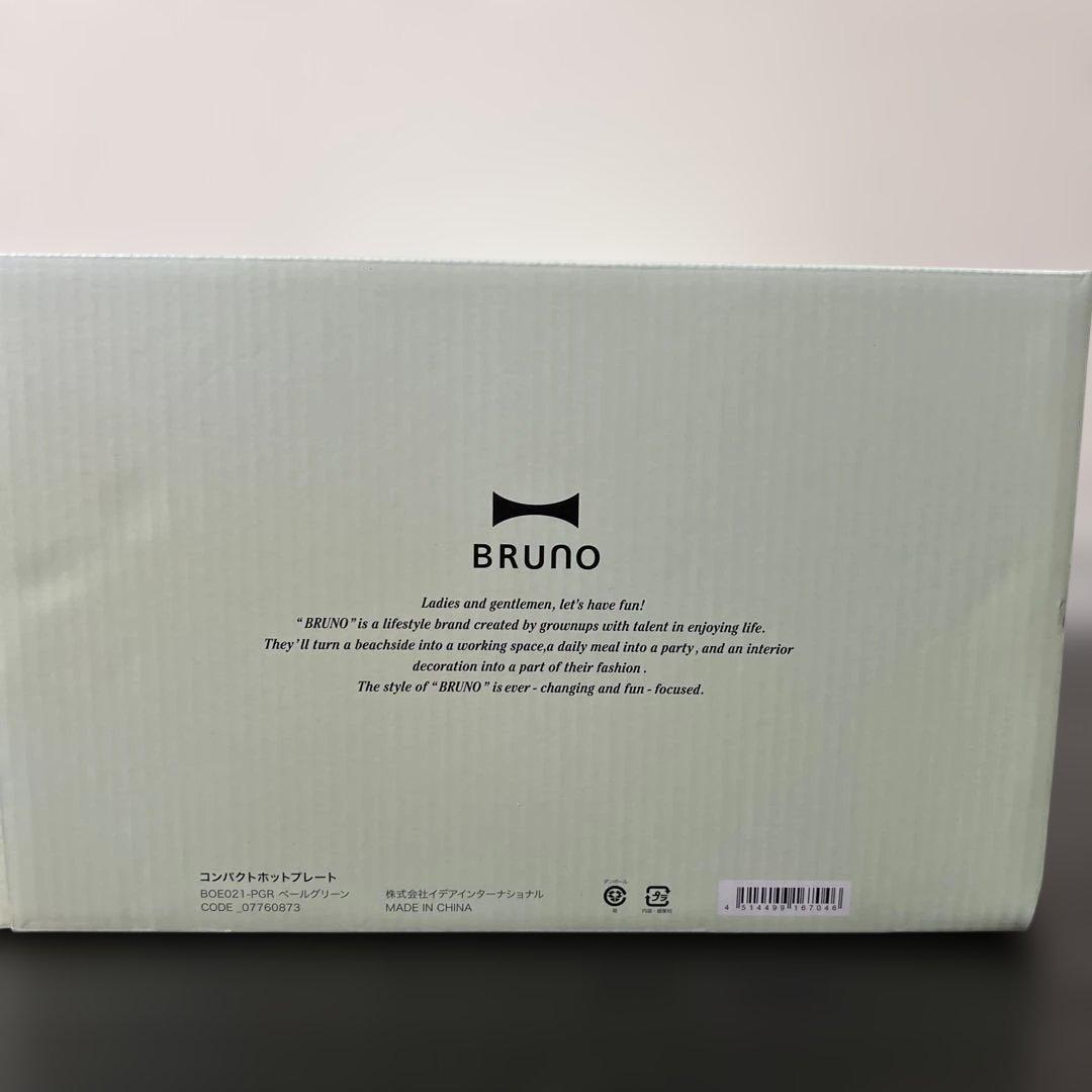 【新品未使用】BRUNO ブルーノ コンパクトホットプレート ペールグリーン