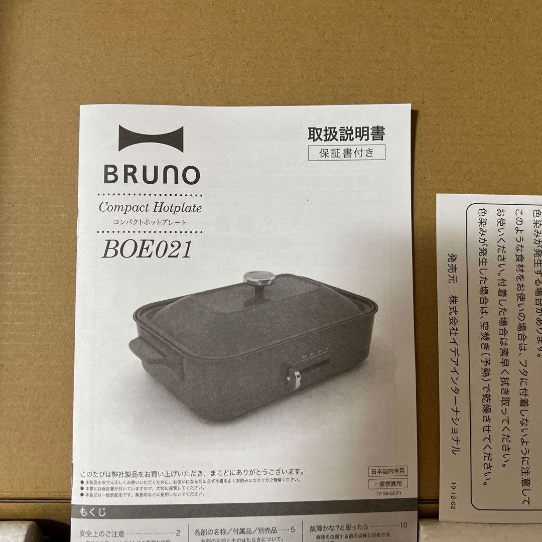 【新品未使用】BRUNO ブルーノ コンパクトホットプレート ペールグリーン