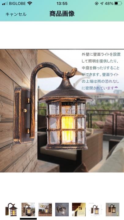 BAILIJP 玄関ライト アンティーク調  E26口金 LED電球含む