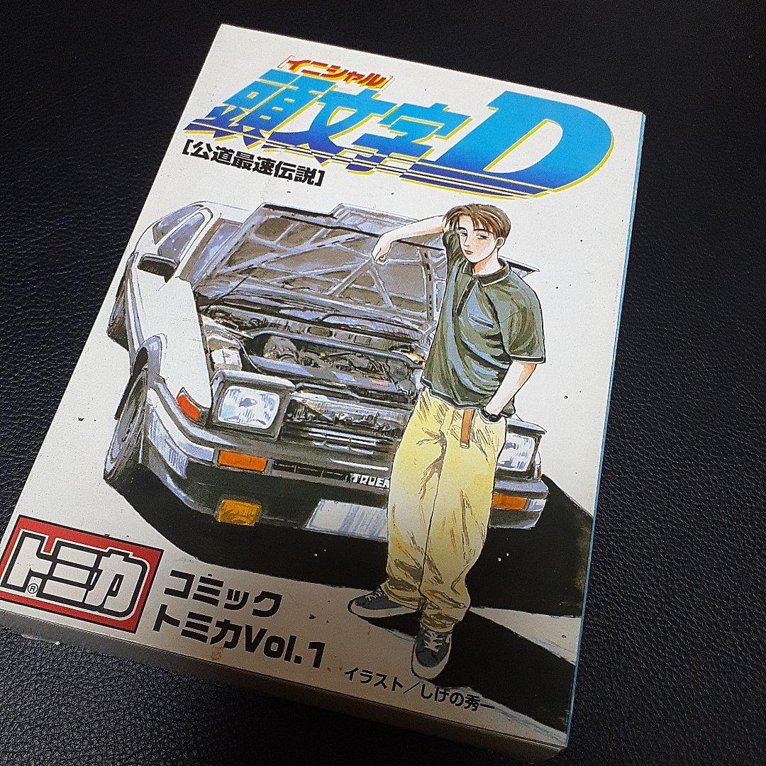 頭文字D トミカ Vol.1　AE85他ミニカー
