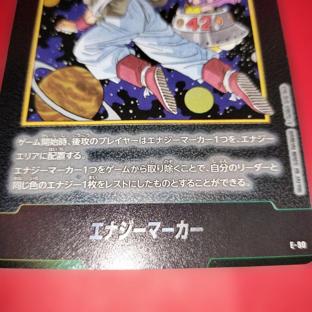 フュージョンワールドマンガブースター02エナジーマーカー銀E-90