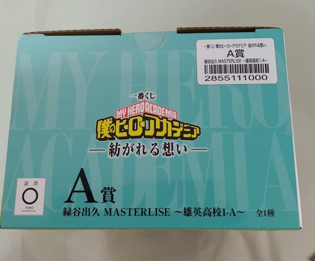 ヒロアカ　一番くじ　紡がれる想い　A賞 緑谷出久　フィギュア　おまけ13点付き
