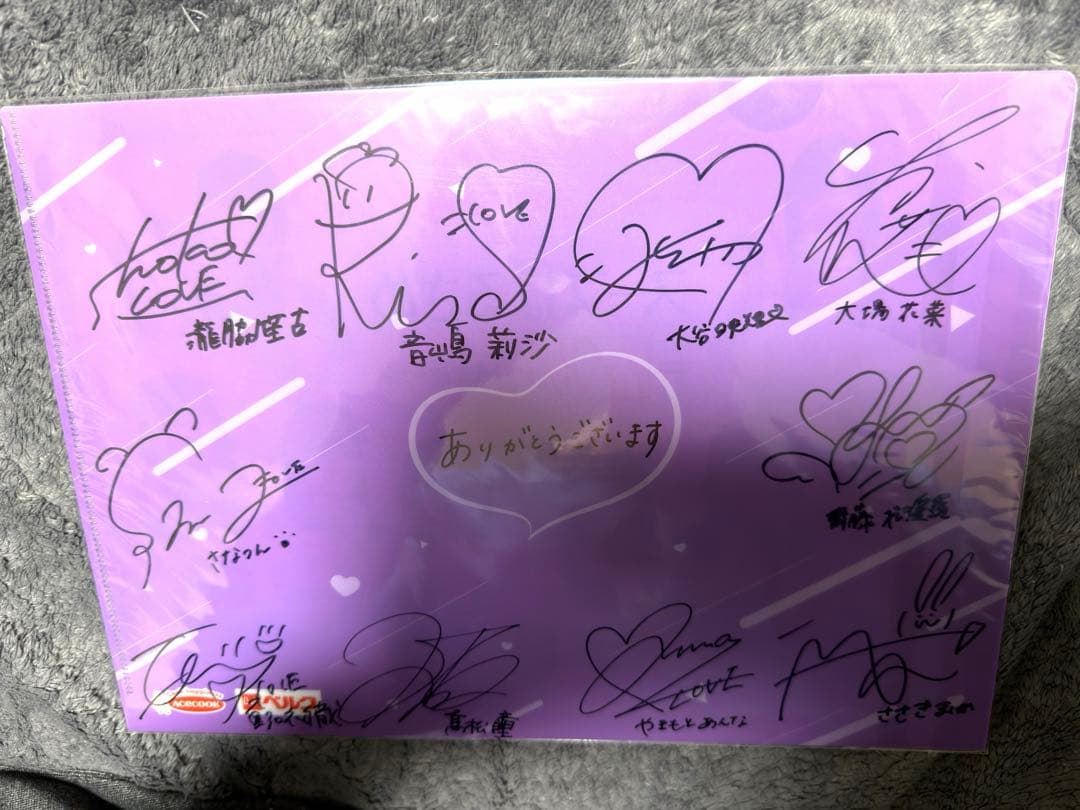 イコラブ　直筆サイン入りクリアファイル　スープはるさめ＝LOVEキャンペーン