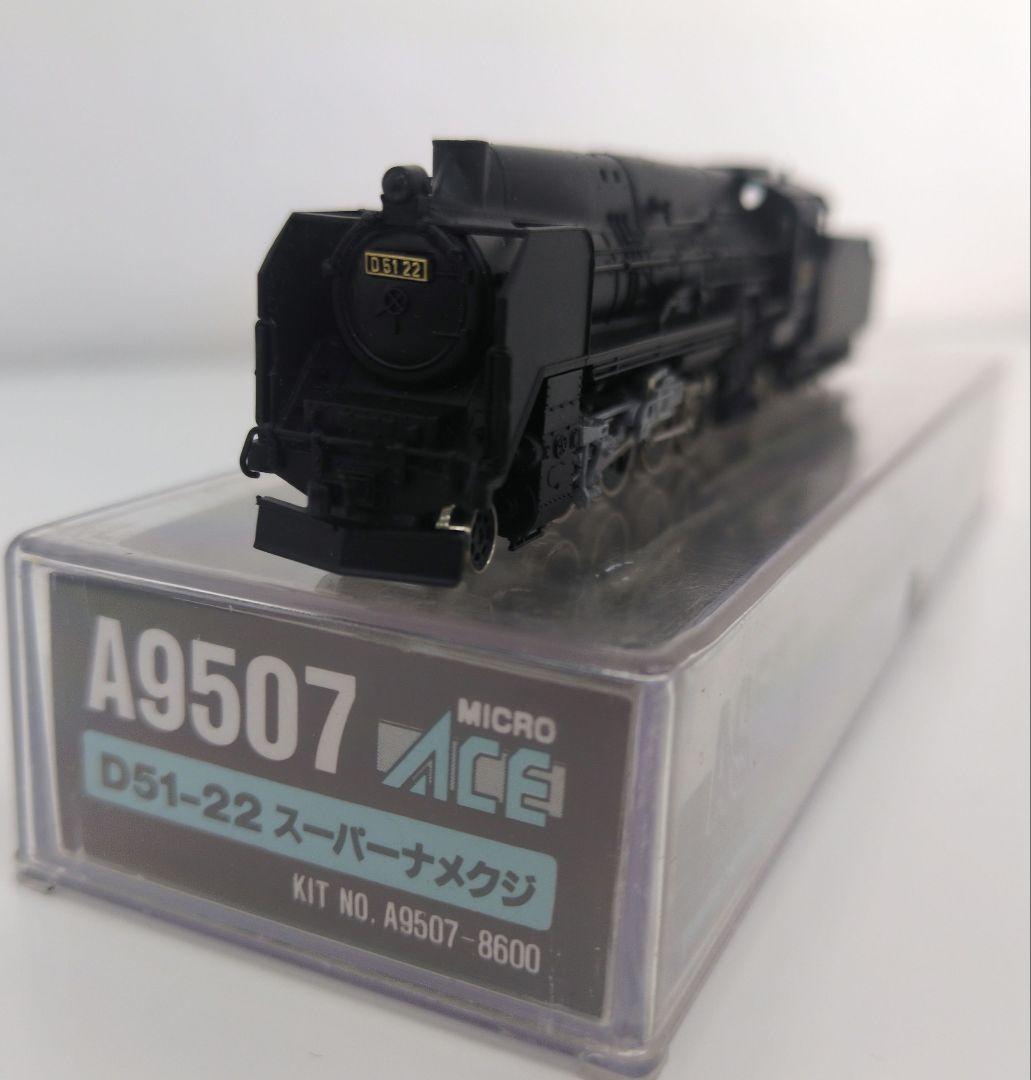 鉄道模型 D51 22 スーパーナメクジ
